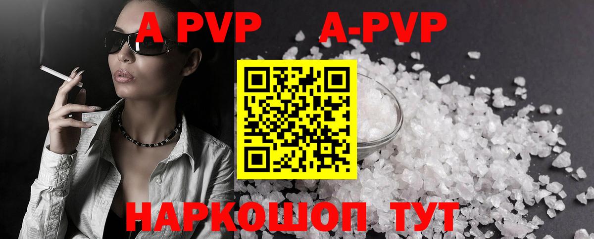 купить наркотик  Вход с VPN  Карталы  A PVP СК  A PVP мука  Alpha-PVP Соль  А ПВП 