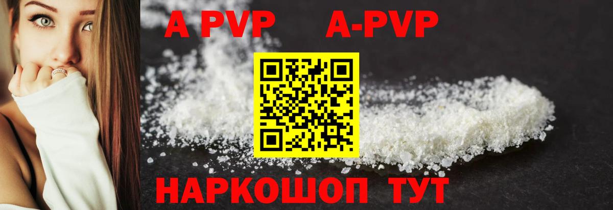 Alpha PVP СК КРИС Карталы