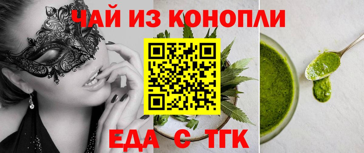 Карталы  Canna-Cookies конопля  Вход с VPN 