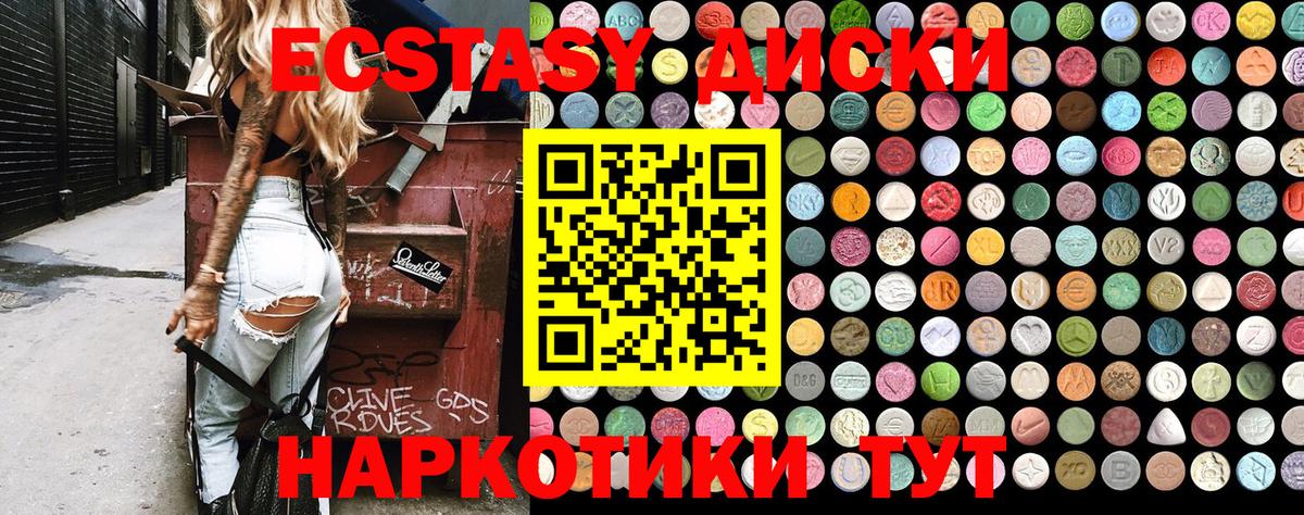 Ecstasy 280 MDMA Карталы