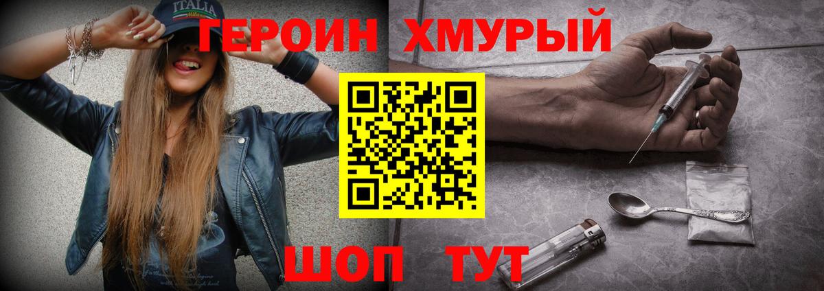 ГЕРОИН  Вход с VPN  Карталы  ГЕРОИН гречка 
