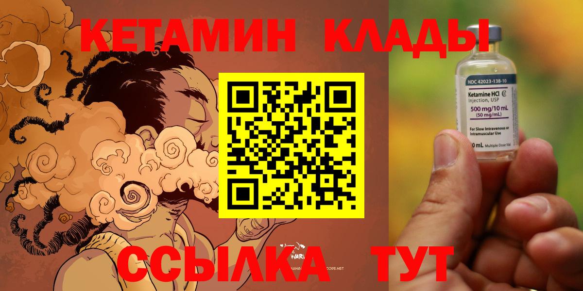 Карталы  Кетамин ketamine  Вход с VPN 