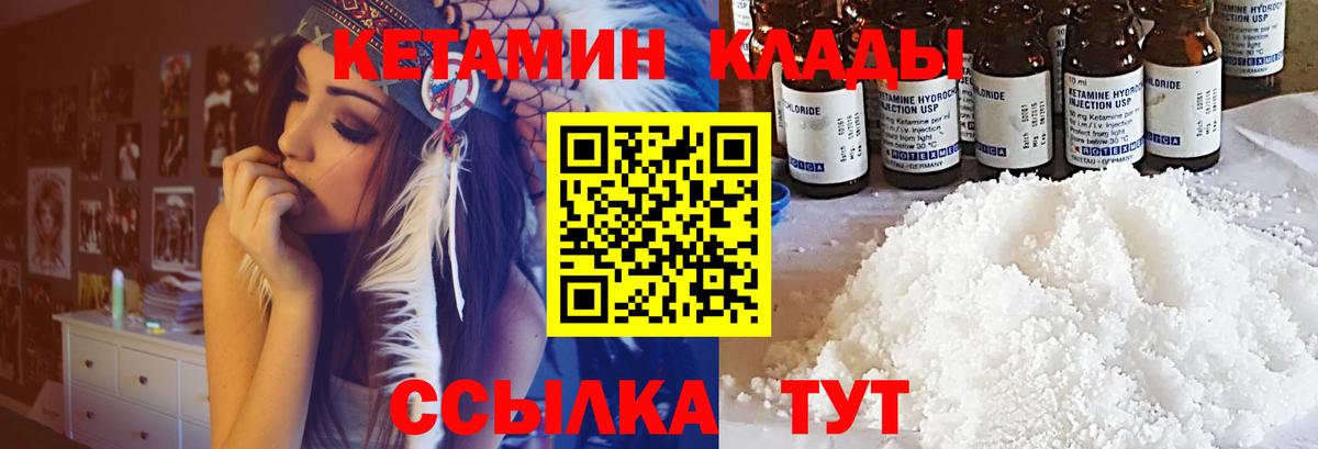 КЕТАМИН ketamine Карталы