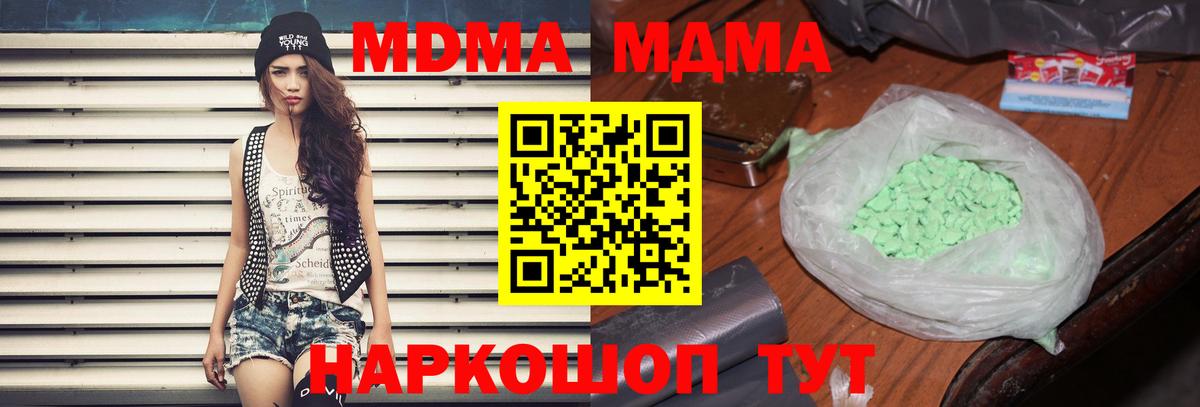 Карталы  МДМА crystal  Вход с VPN  MDMA молли 