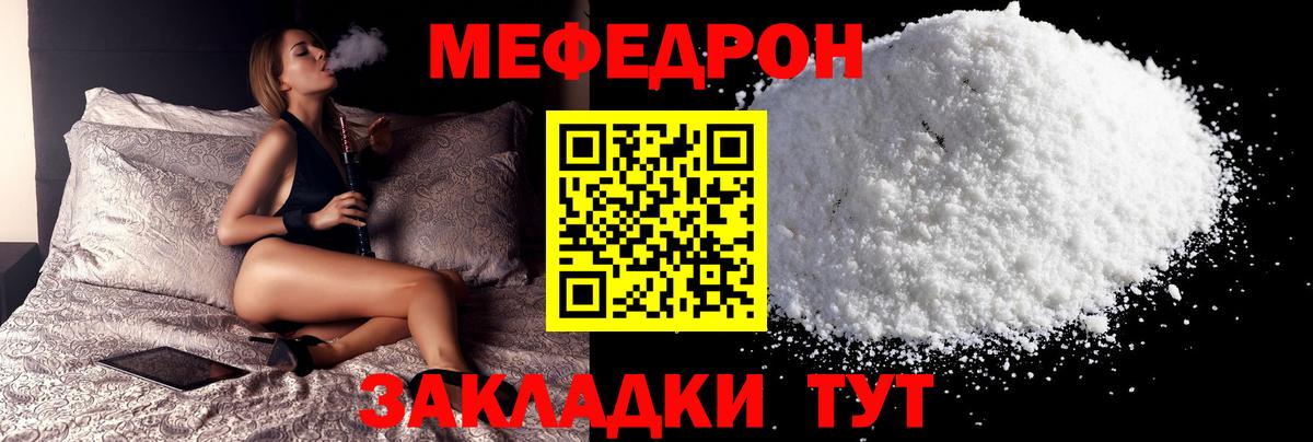 Меф VHQ  Вход с VPN  Меф  что такое   Карталы  МЕФ mephedrone 
