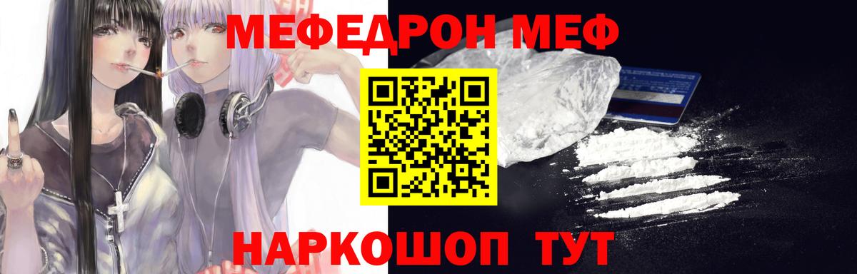 Меф мяу мяу кристаллы Карталы