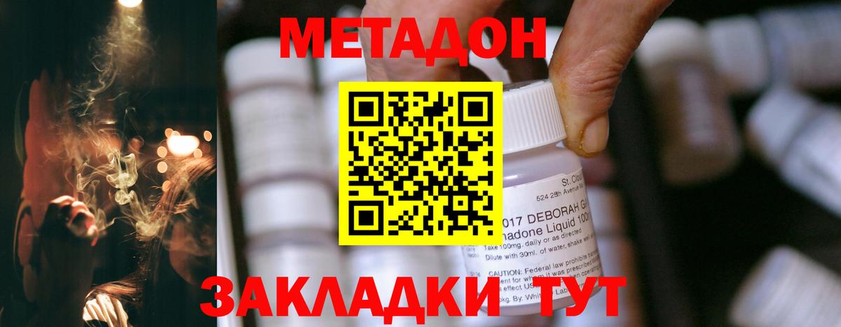 МЕТАДОН кристалл  hydra ссылка  Карталы  Вход с VPN  МЕТАДОН methadone 