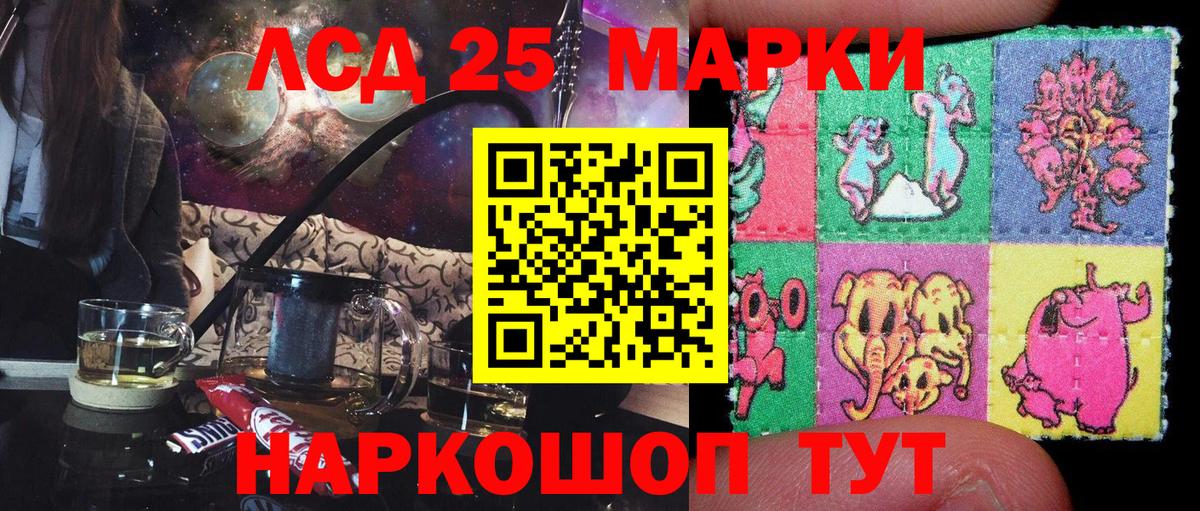 Наркотические марки 1500мкг Карталы