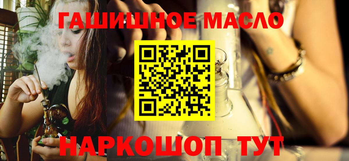 Карталы  ТГК жижа  Дистиллят ТГК гашишное масло  Вход с VPN 